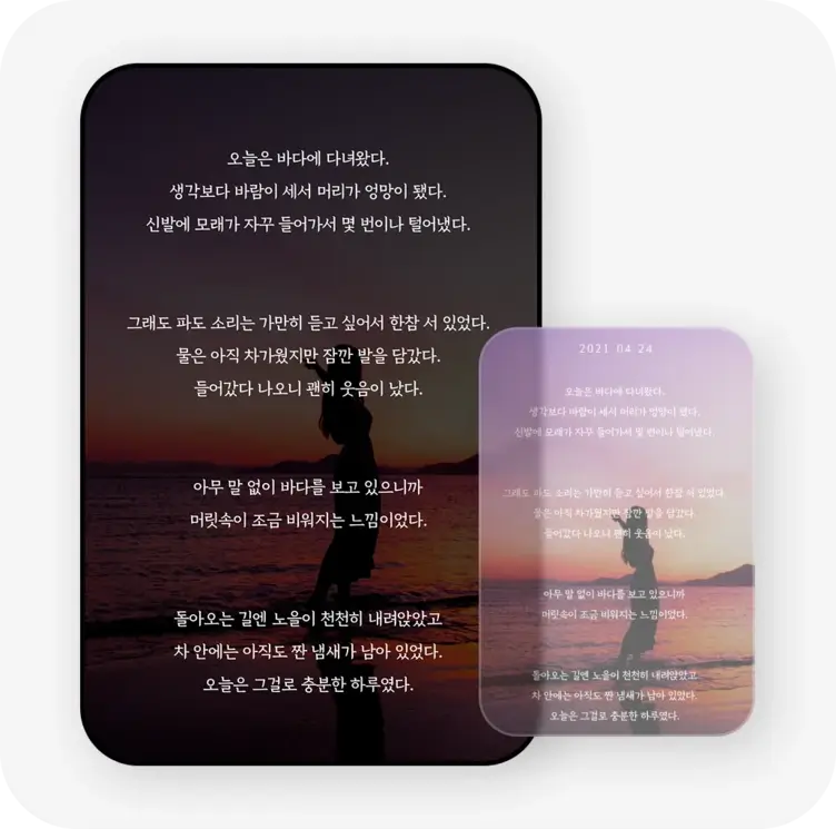 하루하루 앱의 다이어리 꾸미기 및 감성 테마 화면