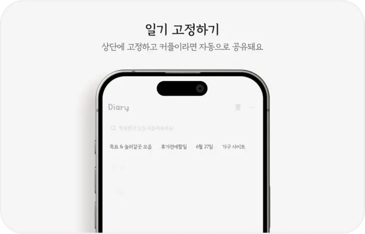 하루하루 리스트 보기 화면